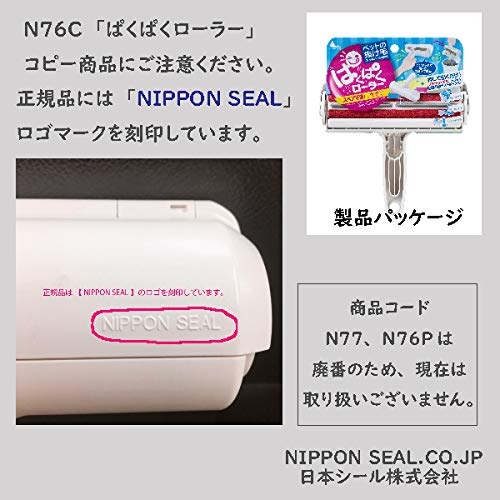 Paku Paku Multi-Use Etiquette Roller (Deutsch Handbuch)